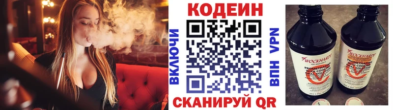 Codein Purple Drank  Лодейное Поле 