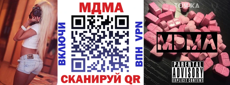 закладка  darknet наркотические препараты  МДМА VHQ  Лодейное Поле 