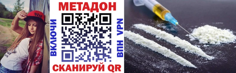 где найти   Лодейное Поле  МЕТАДОН methadone 